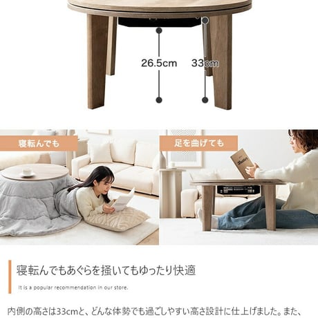 こたつテーブル 円形 直径68 丸型 コンパクト シンプル おしゃれ カジュアル 暖房器具 一人暮らし 新生活 小さめ オールシーズン