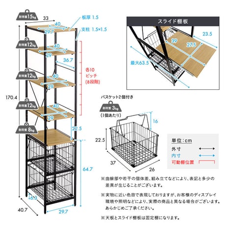 ヴィンテージ調 調節可能カゴ付きキッチンラック ハイタイプ