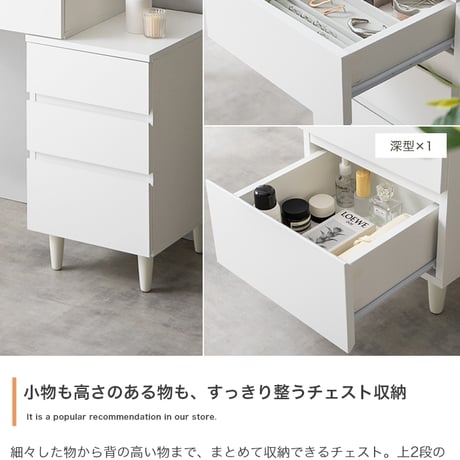 【幅95cm】ミラー&チェスト付きドレッサーデスク