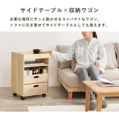 サイドワゴン キャスター付き 幅40cm 天然木 収納ワゴン 引き出し 2段 デスクワゴン キッチンワゴン サイドテーブル おしゃれ 北欧 コンパクト 省スペース 木製 無塗装 DIY 仕切り付き