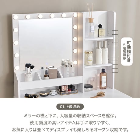 ドレッサー 幅85cm 女優ドレッサー 鏡付き ミラー付き スツールセット 椅子付き LEDライト付き コンセント付き 収納棚 大容量 デスク 机 引き出し収納 小物収納 雑貨収納 木目調 寝室 一