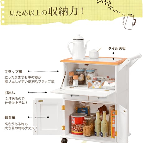 おしゃれな カントリーキッチンワゴン 扉付き キャスター付き キッチンワゴン キッチン作業台 キッチン用ワゴン天然木キッチンワゴン 天板タイル キッチンキャビネット 収納力 キャス