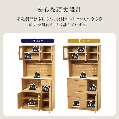 キッチン収納 食器棚 ハイタイプ 幅89 奥行42.5 高さ182cm 扉収納 可動棚 壁面 リビング ダイニング 省スペース モダン おしゃれ 家具 家電 食器 収納ラック ブラウン ナチュラル