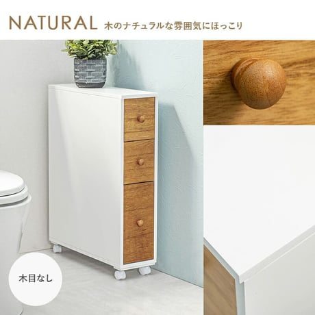 トイレラック 棚 収納 幅16cm 奥行50cm スリム キャスター付き トイレ 収納 ラック おしゃれ 薄型 トイレットペーパー ストッカー 掃除用具入れ コンパクト 木製 隙間収納 収納棚 サニ
