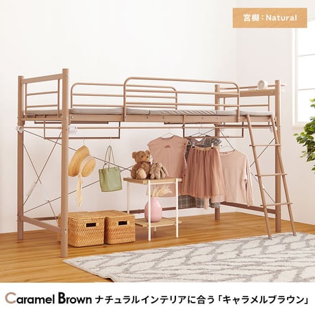 カーテンを取り付けられるロフトベッド KH-3690 ロータイプ 高さ139cm カーテン別売 2way コンセント付き シングルベッド ウォークインクローゼット パイプロフトベッ