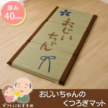 マットレス 寝具 おじいちゃん 70×150cm