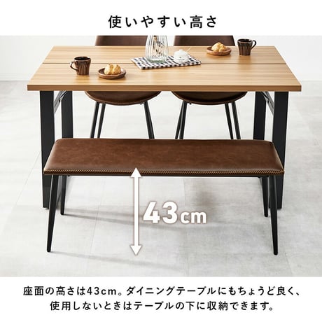 ベンチ ダイニングベンチ ダイニングチェア チェア 合成皮革 レザー風 ビンテージ 椅子 スツール ダイニング リビング カフェ サロン 北欧 おしゃれ 一人暮らし