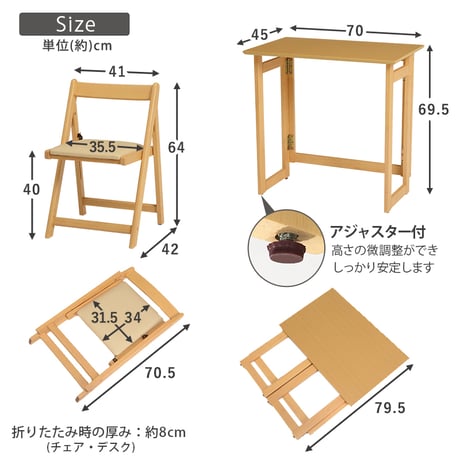 折りたたみ デスク チェア セット コンパクト 持ち運び 省スペース PCデスク パソコンデスク 学習机 作業台 ワークデスク テーブル 木製 おしゃれ ホワイト ナチュラル ブラ