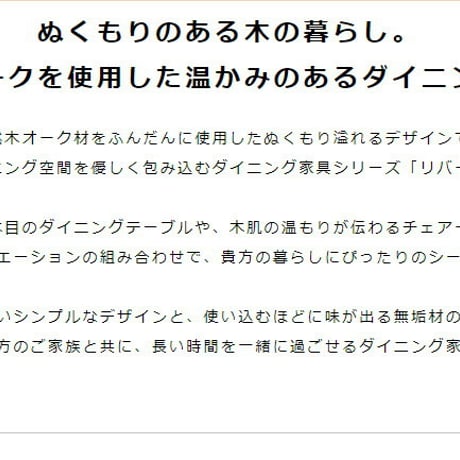 ダイニングベンチ リバー 2人掛け 100cm 2人用 背もたれ無し おしゃれ 木製 無垢材 北欧 ダイニング用 食卓用 ベンチチェア 食堂 椅子 イス 木製 天然木 オーク ナチュラル River