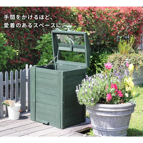 木製窓付コンポスト 90L 「OWN」（オウン） CPT45DGR 木製 ウッド コンポスト エコ 容器 生ゴミ 処理 堆肥 土 おしゃれ 庭 畑 キエーロ 敬老の日