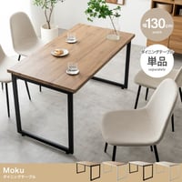 ダイニングテーブル デスク 机 食卓 キッチン 学習机 長方形 コンパクト 奥行70 単品 木目 ウッド スクエア脚 ロの字型 コの字 かっこいい かわいい リビング カフェ ファミリー 幅130 広