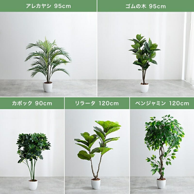 フェイクグリーン　ユーカリ（人工観葉植物）高さ150cm 不二貿易（Fuji Boeki） フェイクグリーン ユーカリ 高さ150cm