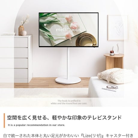 テレビスタンド テレビ台 ボード 円形 丸型 壁寄せ tv 壁掛け 脚 キャスター付き 移動 コーナー ハイ ミドル 32インチ 40 55 65 v 型 配線隠し コード 自立式