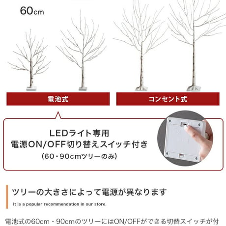クリスマスツリー H60cm LEDライト付き 白樺風ツリー オーナメントセット Schnee シュネー ブランチツリー ミニツリー ツリー オーナメント イルミネーション 電池式