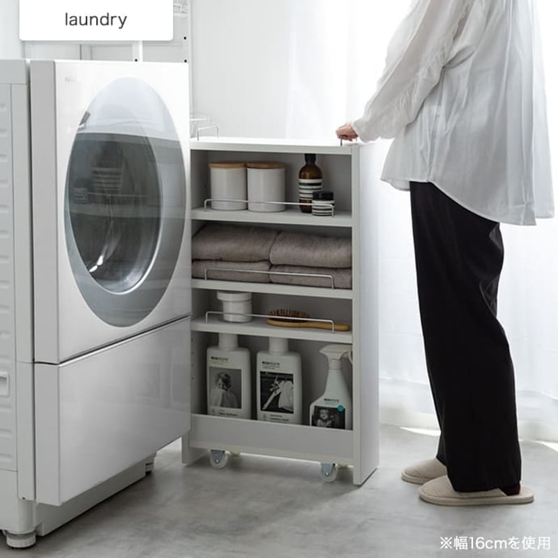 隙間収納 洗面所収納 食器棚 ランドリーラック ランドリー収納 スリム