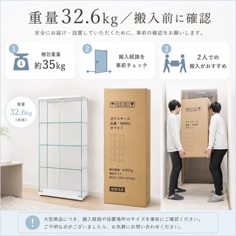 不二貿易 コレクションケース BAAL ワイド 4段 ガラス棚 扉付き 高さ119.5cm 幅60cm 奥行30cm 可動棚 収納力抜群 推し活向け