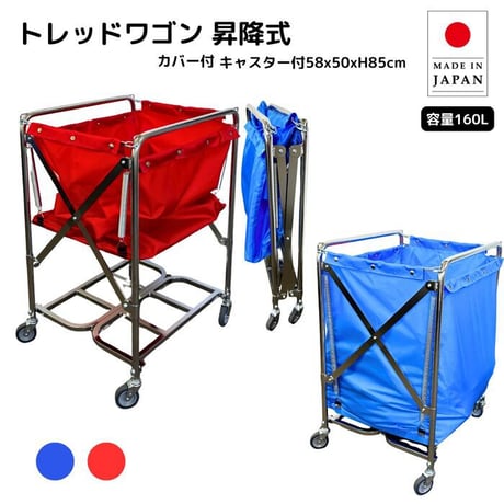 リネンワゴン ビルメンカート ダストワゴンノーリフト ノーリフティング ホテル リネン カート 病院 介護施設 公衆浴場 クリーニング店 リネン工場 美容院 タオル回収 汚れ物回収 リネン回収 折畳