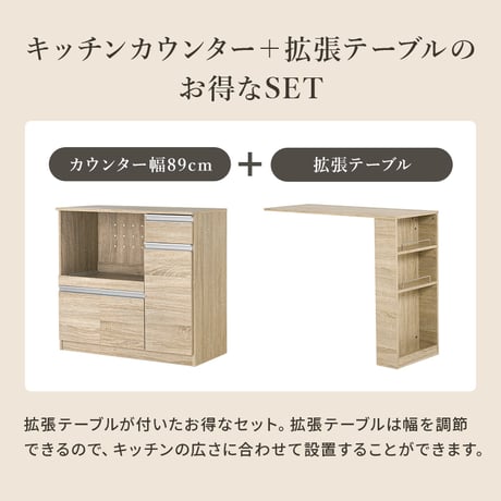 伸縮キッチンカウンター 幅104～178cm 奥行40cm 高さ84cm コンセント付き カウンター キッチン収納 すき間収納 スライド棚 炊飯器ラック レンジ台 食器棚 引出し