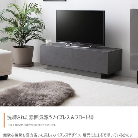 テレビ台 テレビボード ローボード TV スリム コンパクト 省スペース 収納 引き出し 扉 吹き抜け 可動棚 コードスリット ルーター タップ コード穴 フロート脚 ノイズレス