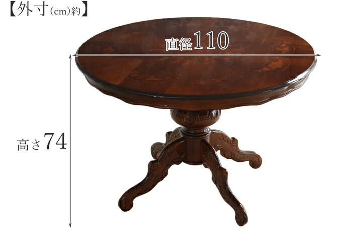 イタリア家具 アンティーク調 猫脚 ダイニングテーブルセット 4人掛け