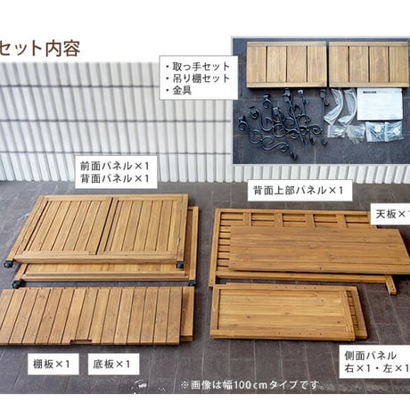 天然木 パネル付き収納庫80  倉庫 屋外 室内 ガーデン コンテナ ベランダ 木製 作業棚 吊り棚