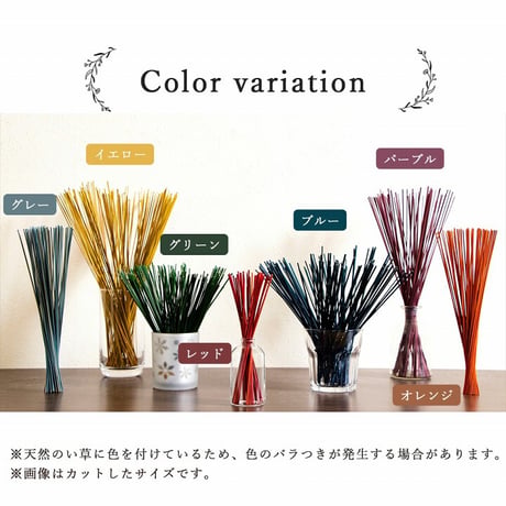 置物 雑貨 フレグラス 70cm 50g
