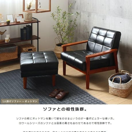 オットマン スツール 1人掛け 足置き おしゃれ 一人掛け ソファー 椅子 アンティーク レザー コンパクト ソファ ヴィンテージ レザーソファ 合皮 チェア ブラック 北欧 リビングソファ カフェ