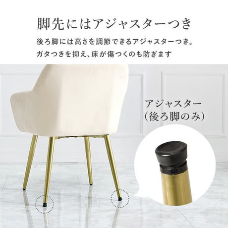チェア クッション付き ベロア風生地 ダイニングチェア 1脚 サロン インテリアチェア 360° 綺麗な シルエット フィット 光沢感 なめらかな 触り心地 リラックス コールドの脚 疲れにくい 軽い