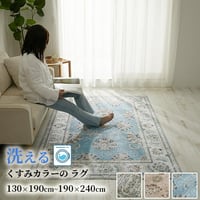 ラグ カーペット マット 洗える おしゃれ ローズ ブラウン ブルー 130x190cm ヴィンテージプリント HOT対応 洗濯機OK カミーナ 北欧 モダン シンプル デザイン かわいい かっこい