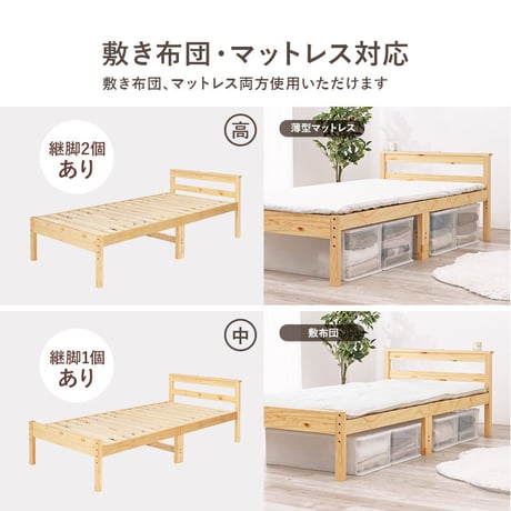 シングルベッド シングル S コンセント付き 宮棚 98×208cm 天然木 ハイタイプ 高さ調節可能 ベッド下収納 収納スペース 大容量 すのこ床 寝台 ベッド 木目 すのこ