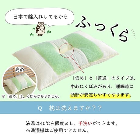 枕 寝具 森の眠り 35×50×14cm