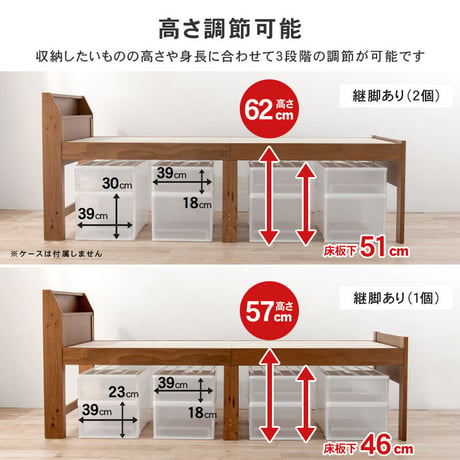 シングルミドルベッド MB-5166S すのこベッド シングル ミドル ベッド 幅98cm ロングサイズ 床面210cm 敷布団対応 天然木 棚付き 2口コンセント付 高さ３段階