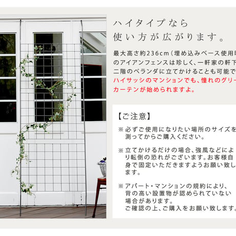 アイアン製グリーンカーテン グラフ フェンス アイアン グリーンカーテン ゴーヤ 薔薇 バラ 朝顔 庭 ベランダ ガーデニング 枠 柵 仕切り 目隠し 境目 アンティーク