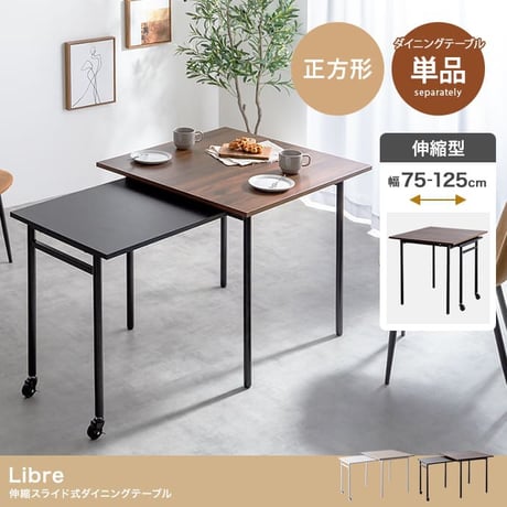 伸縮スライド式ダイニングテーブル正方形 伸縮スライド式 ダイニングテーブル 正方形 家具 キッチン リビング モダン 木製 コンパクト 空間 レンタル インテリア 家庭 ワンルーム