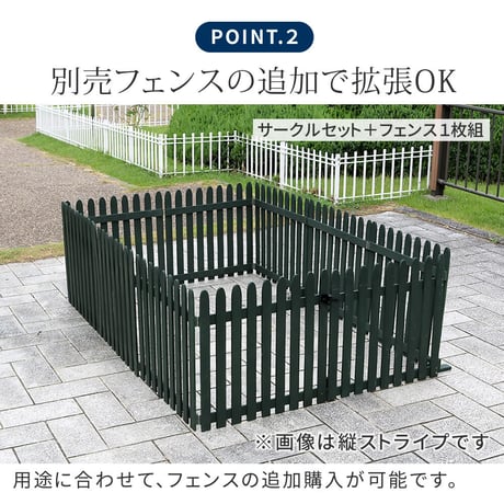 折り畳めるウッドフェンス ゲート付サークルセット（横ボーダー） WF-142YKGS <br> ウッドフェンス ウッド 木製 フェンス おしゃれ ゲート 扉 サークル 柵 屋外 庭