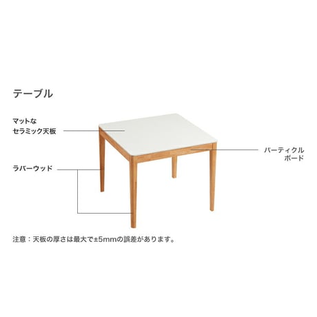 無垢材ダイニングセット（90cm幅テーブル+2脚チェア+2脚スツール）