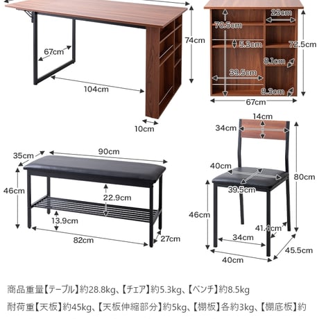 伸長式 ダイニングセット 2~4人用 ダイニングチェア2脚 ダイニングベンチ 収納付き 幅100~135cm 2人用 4人用 天然木 新生活 テーブル 食卓 木製 省スペース 北欧