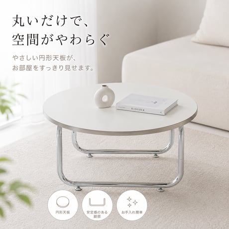韓国風 カフェテーブル 円形 おしゃれ テーブル ダイニングテーブル 北欧 省スペース 白 かわいい 一人暮らし 女子部屋 丸テーブル 丸い シルバー コーヒーテーブル 1脚 1本足 カフェテーブル