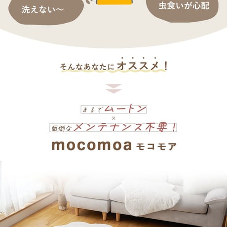 フェイクムートン 床暖房対応 ムートン風ラグ ラグ 冬用 ラグマット マット ムートン調 フェイクラビットファー カーペット マット 絨毯 冬 あったか 北欧  120x180cm アイボリー