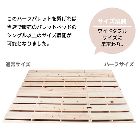 すのこベッド 国産 連結 ひのきパレットベッド ハーフ 4枚セット 無塗装 組み合わせ自由 日本製 頑丈 シンプル 抗菌 防虫 防ダニ 防カビ すのこベッド 抗菌 湿気 通気性 シンプル 布団 ロー