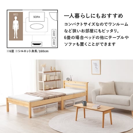 組立簡単 宮棚付き シングル ベッド すのこベッド ベッドフレームのみ シングルサイズ 天然木 工具不要 耐荷重350kg ネジ不要 パイン材 コンセント付 家具 引越し 新生活