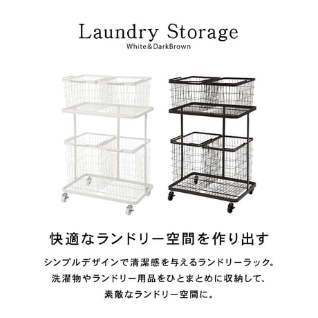 ランドリーラック 4BOX ダブル ランドリーバスケット 2段 4カゴ 洗濯物入れ 縦型収納 スチールラック ランドリー収納 ランドリーワゴン 洗濯かご 2段 おしゃれ シンプル