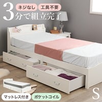 組立簡単 シングルベッド 木製 すのこベッド 2口コンセント付き 棚付き 宮棚 床下収納 天然木 耐荷重200kg スノコ床 新生活 ベッドフレーム 引っ越し 子供部屋 スノコ ハイタイプ フロアベッ