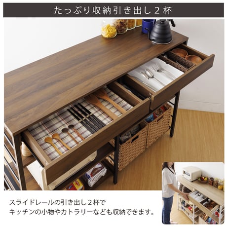 レンジ収納カウンター 幅120cm 引き出し2杯 スライド棚 可動棚 キッチンカウンター WJ-1200