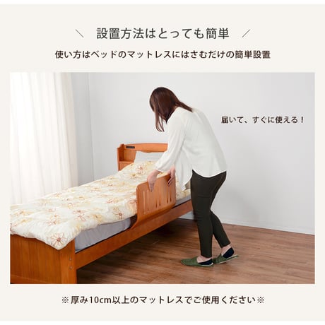 ベッドフェンス サイドガード 曲げ木 ベッドガード 幼児 転落 防止 柵 手すり 手摺り ベット ガード ベビー 育児 安全 快眠 安眠 寝具 落下防止 布団ずれ防止 布団のずれ
