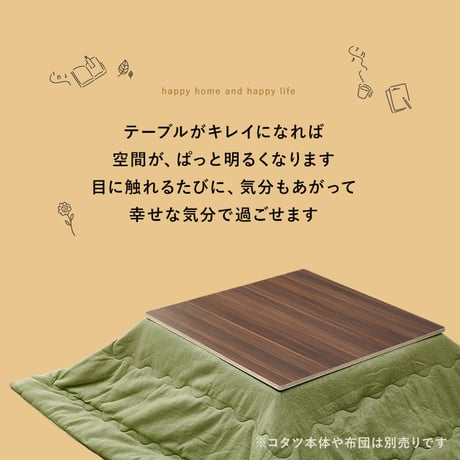 こたつ 天板のみ 正方形 80 定番 こたつ天板 コタツ天板 KT-508-80 コタツ 炬燵 天板 単品 テーブル デスク 机 取替え用 交換用 リバーシブル 幅80×奥行80×