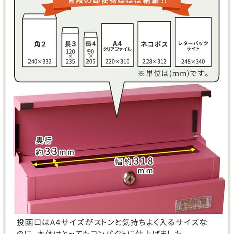 新聞受け付き壁掛けポスト Miche ミケ PST-004