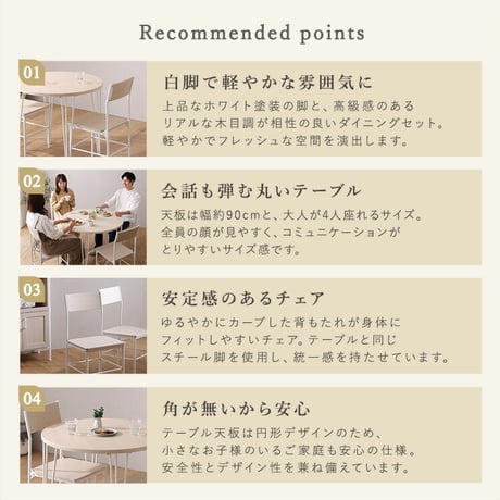 さわやかな円形ダイニング5点セット