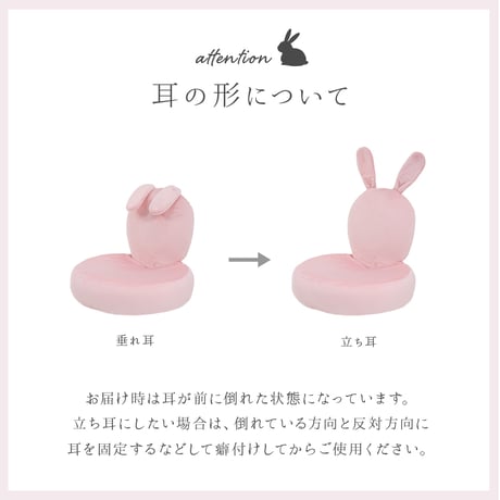 座椅子 ラビ2 フロアチェア 座椅子 うさぎ型 おしゃれ コンパクト 軽量 スリム 無段階リクライニング 座イス リビング 子供部屋 こたつ コタツ かわいい おしゃれ ピンク 白