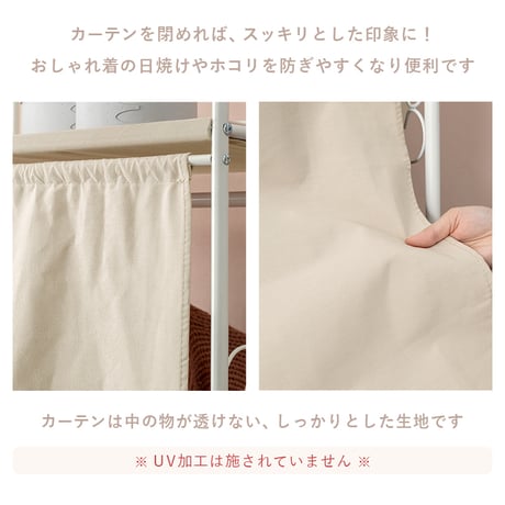 幅80 ピンクベージュ 目隠しカーテン付き 引出し収納付き S字フック付き キャスター付き コートハンガー バッグ収納 洋服収納 リボン フリル 姫系 子供部屋 大人可愛い 韓国